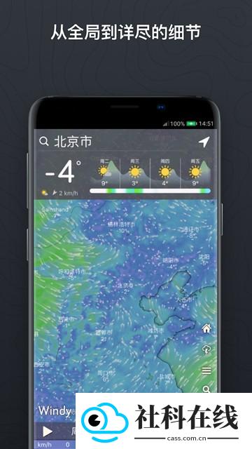 Windy红色版