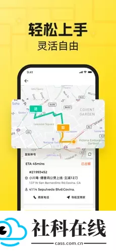 熊猫外卖骑手版app