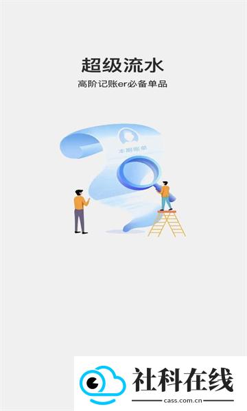 树叶记账