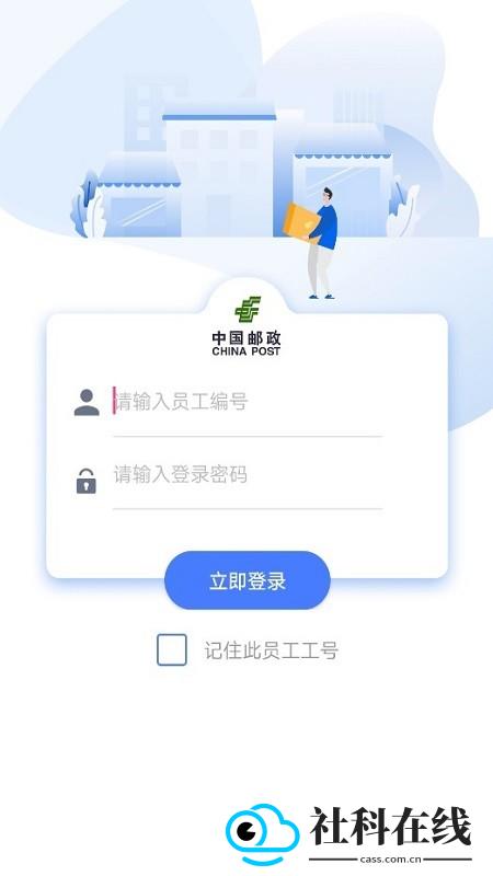 中邮揽投