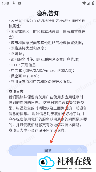 嗨玩应用分身助手
