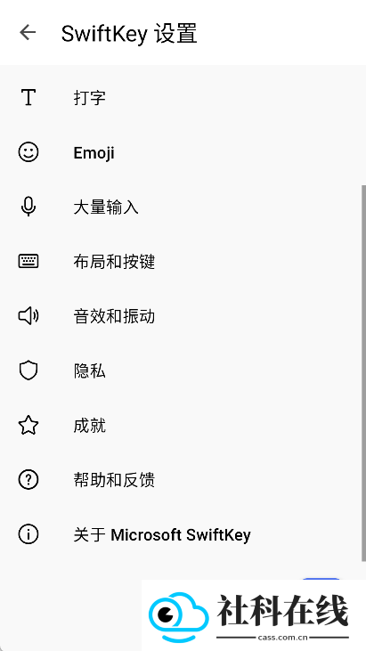 微软输入法手机版