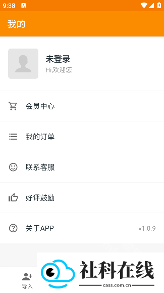 联系人导入助手app