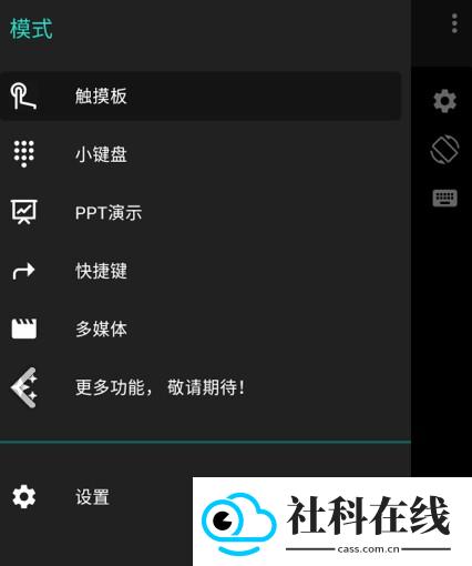 妙妙触控