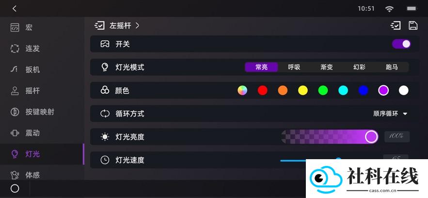 GameMacro云游戏