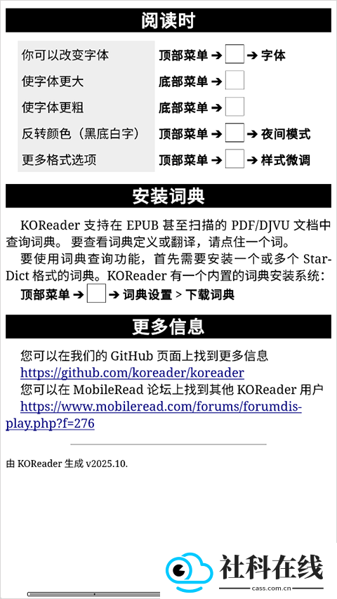 koreader安卓版