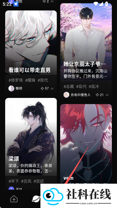 shine小手机ai