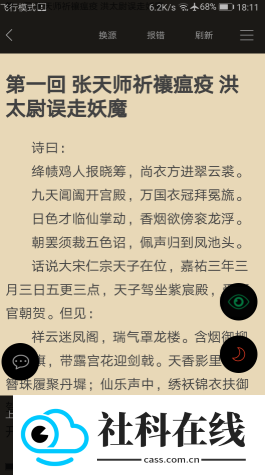 零点看书官方版
