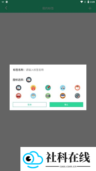 小鸟便签