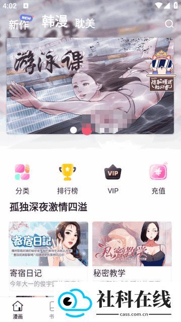香苞漫画
