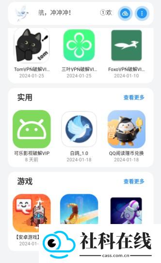 白鸽软件库2.1