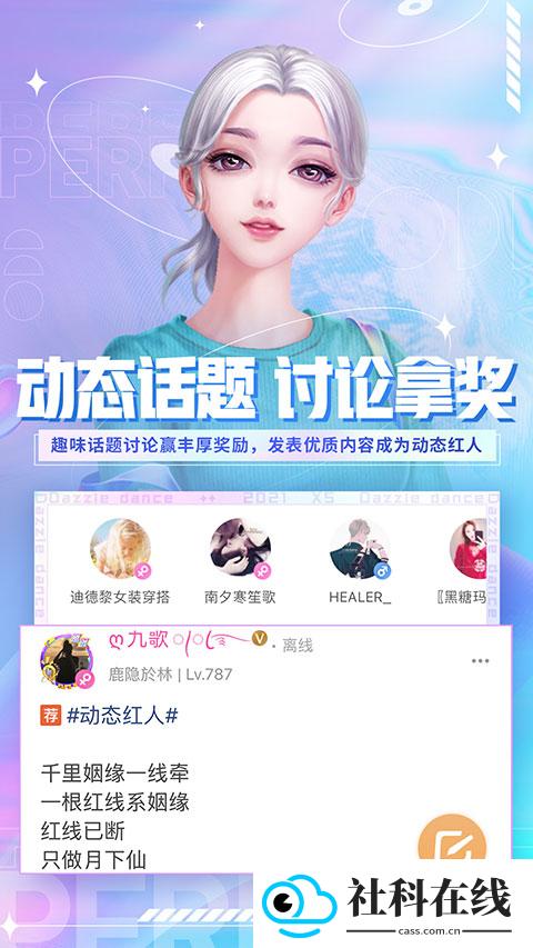 炫舞小灵通最新版本