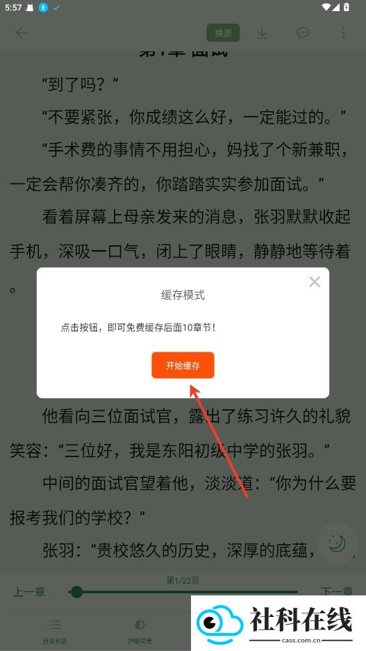 橙子阅读