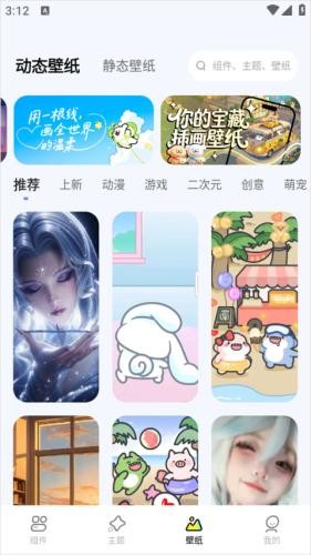 IWidgets万能小组件