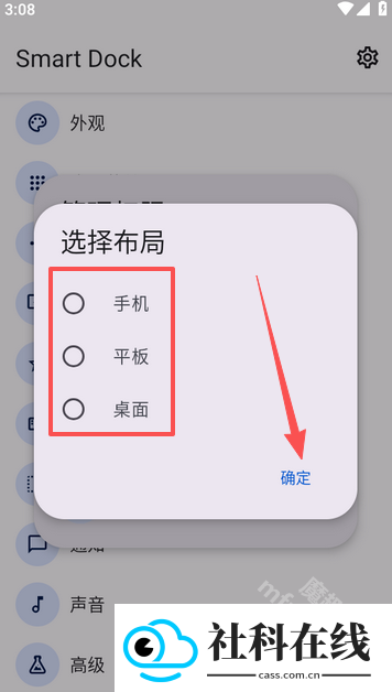 Smart Dock
