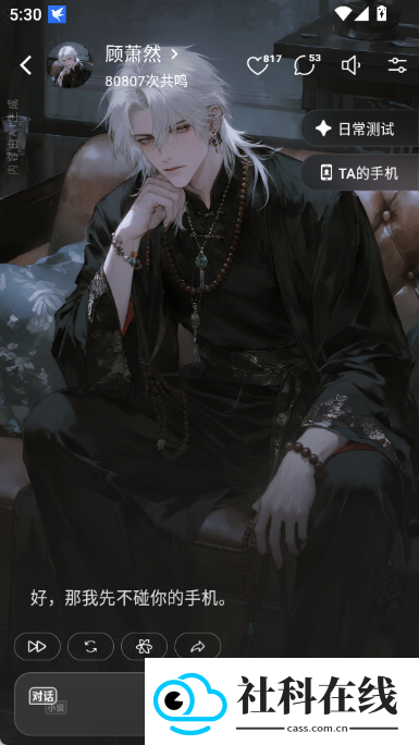 shine小手机ai