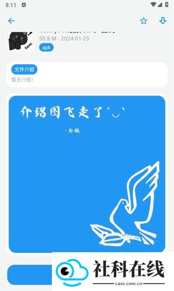 白鸽软件库2.1