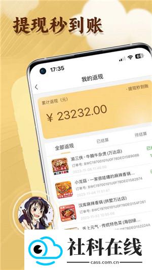 晓晓优选app