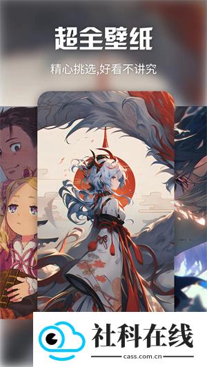 次元壁纸app