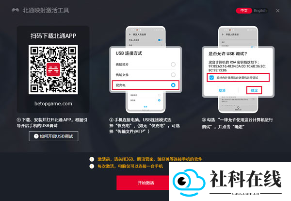 北通游戏厅tv版