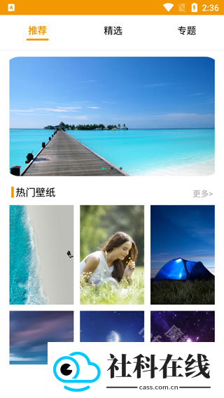 口袋壁纸app