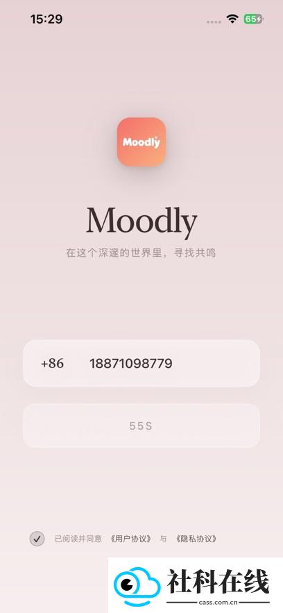 Moodly安卓版