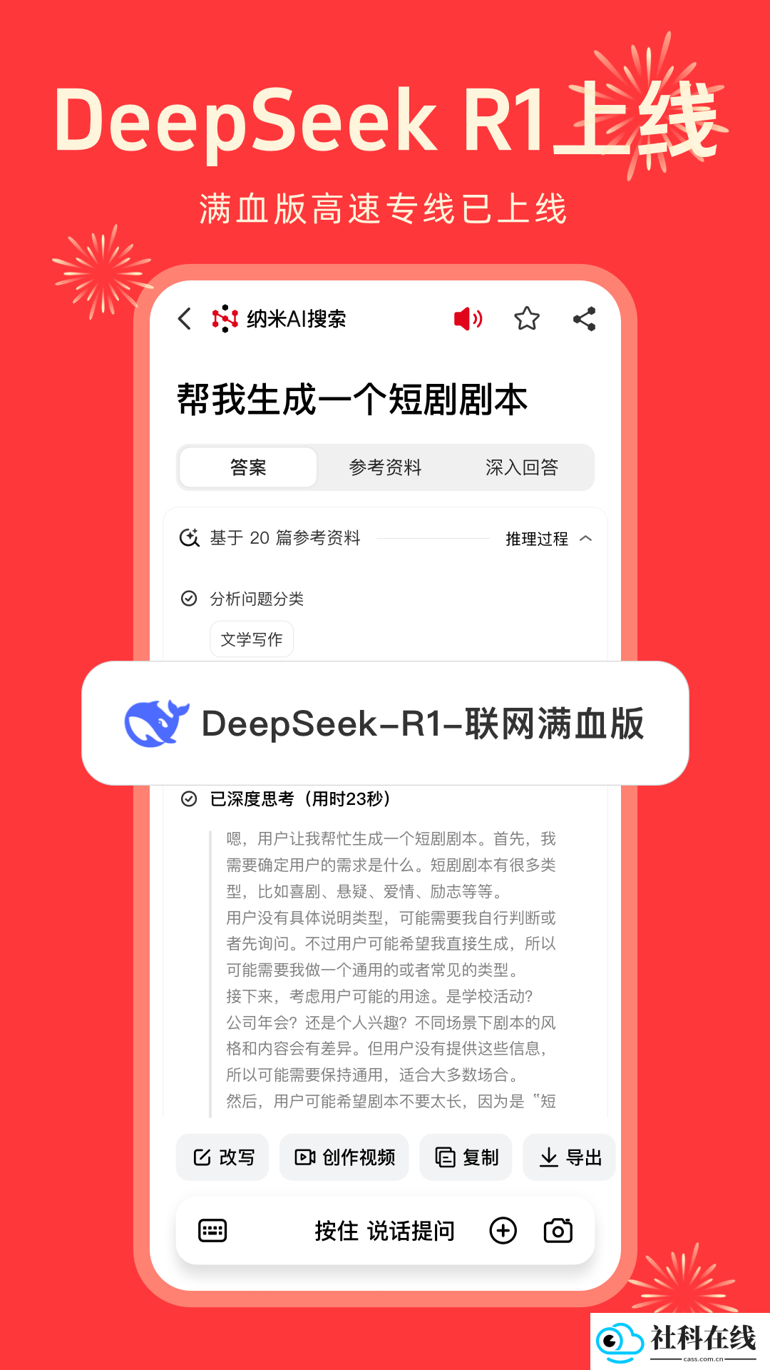 纳米ai搜索