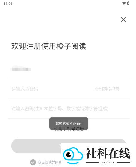 橙子阅读