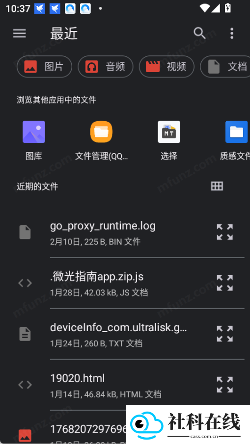 安夏app