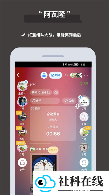论否app