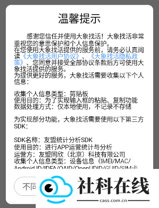 大象找活挖机招聘app