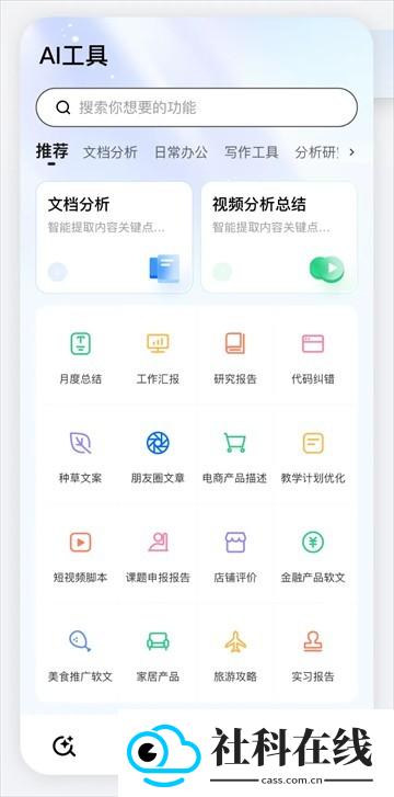 纳米ai搜索