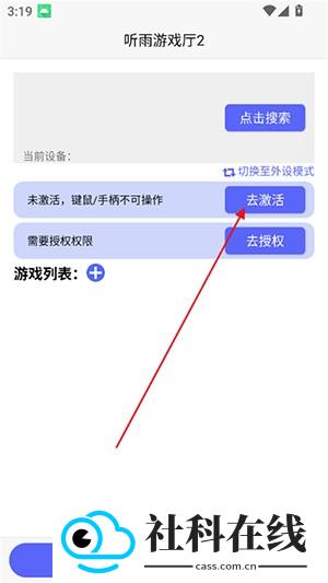 听雨游戏厅2.0下载