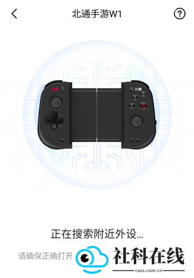 北通游戏厅tv版