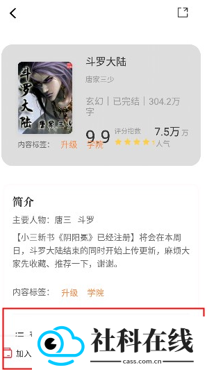 读书阁