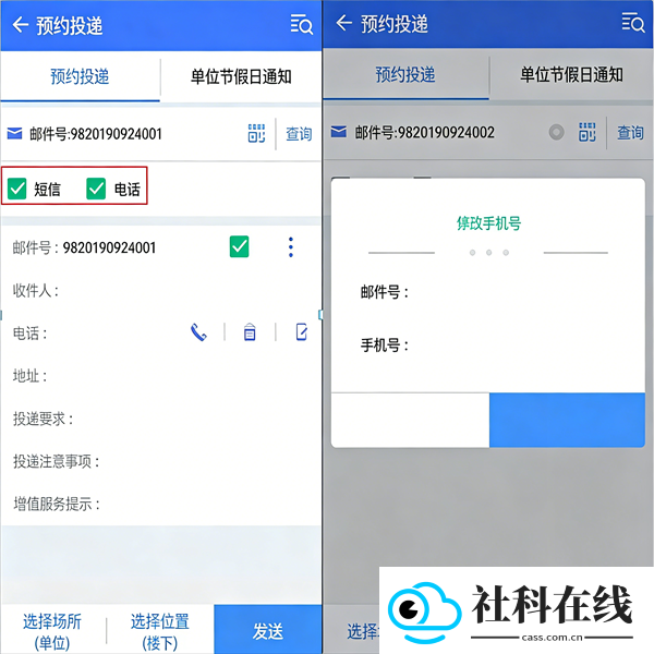 中邮揽投app官方正版