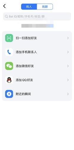 蝙蝠安卓版