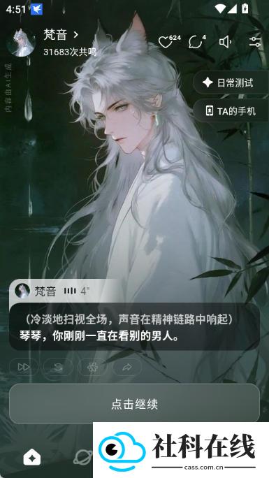 shine软件