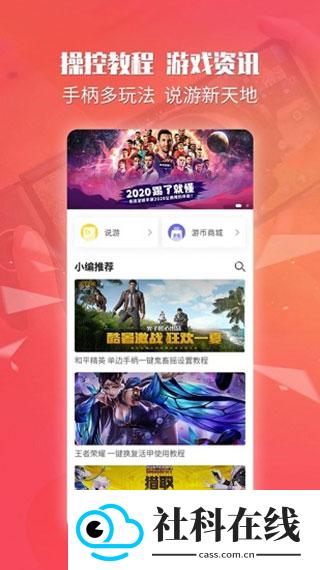 北通游戏厅tv版