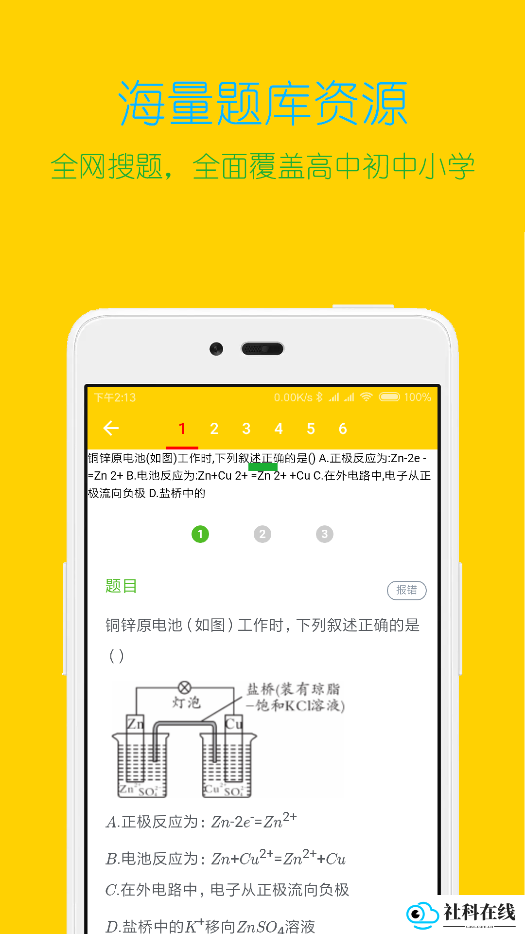 专心学习