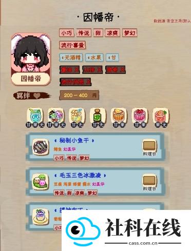 夜雀食堂助手app