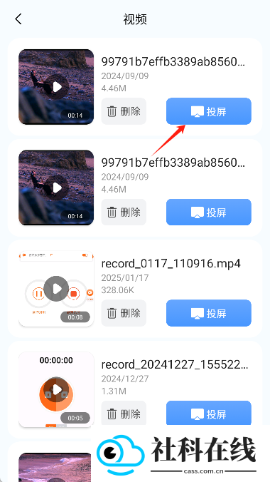 易投屏好快