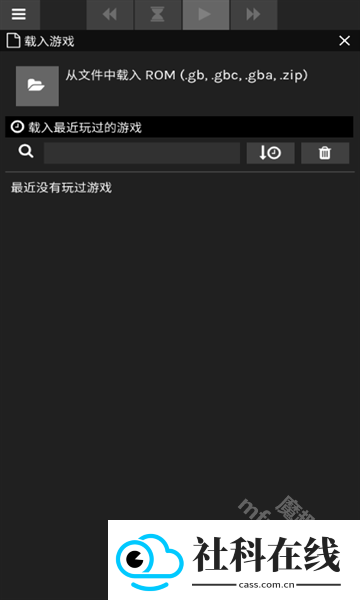 SkyEmu模拟器中文版