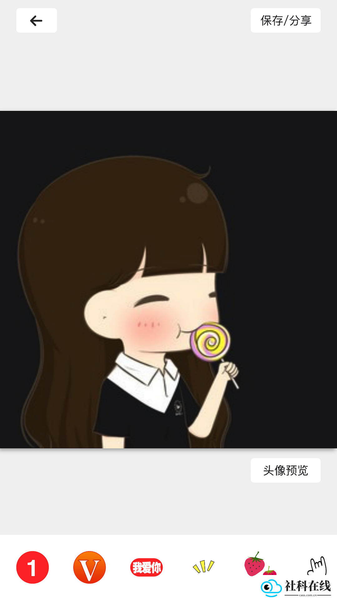 头像制作器软件