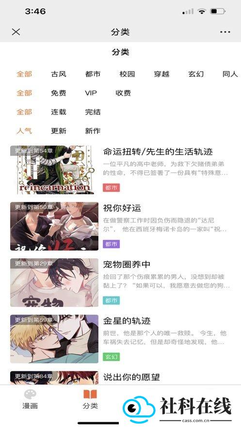耽次元漫画