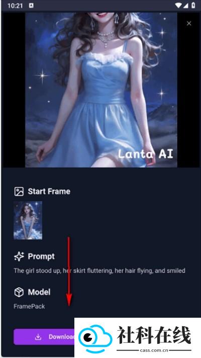 Lanta AI