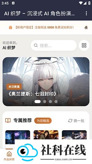 织梦ai聊天软件