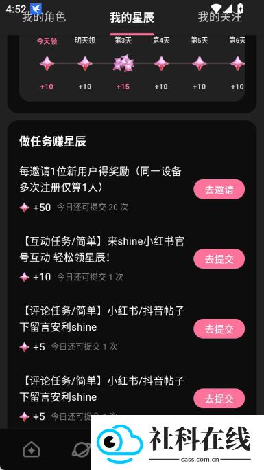 shine软件