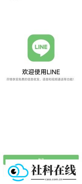 line安卓手机版