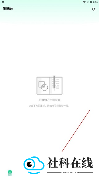 小鸟便签